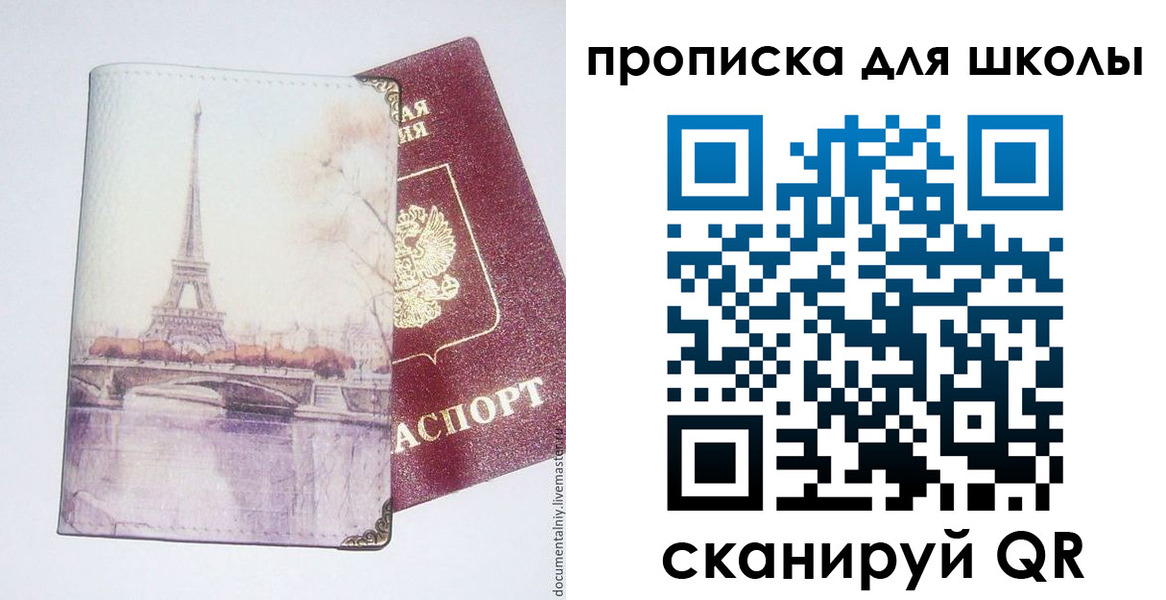 где прописаться в Лангепасе