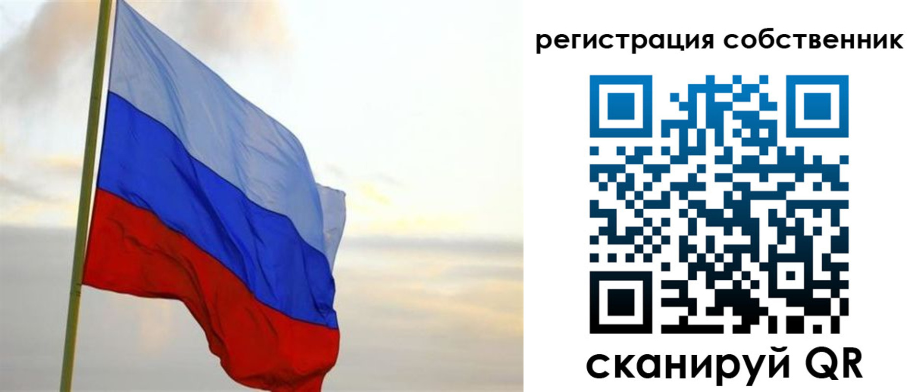 прописка от собственника в Лангепасе