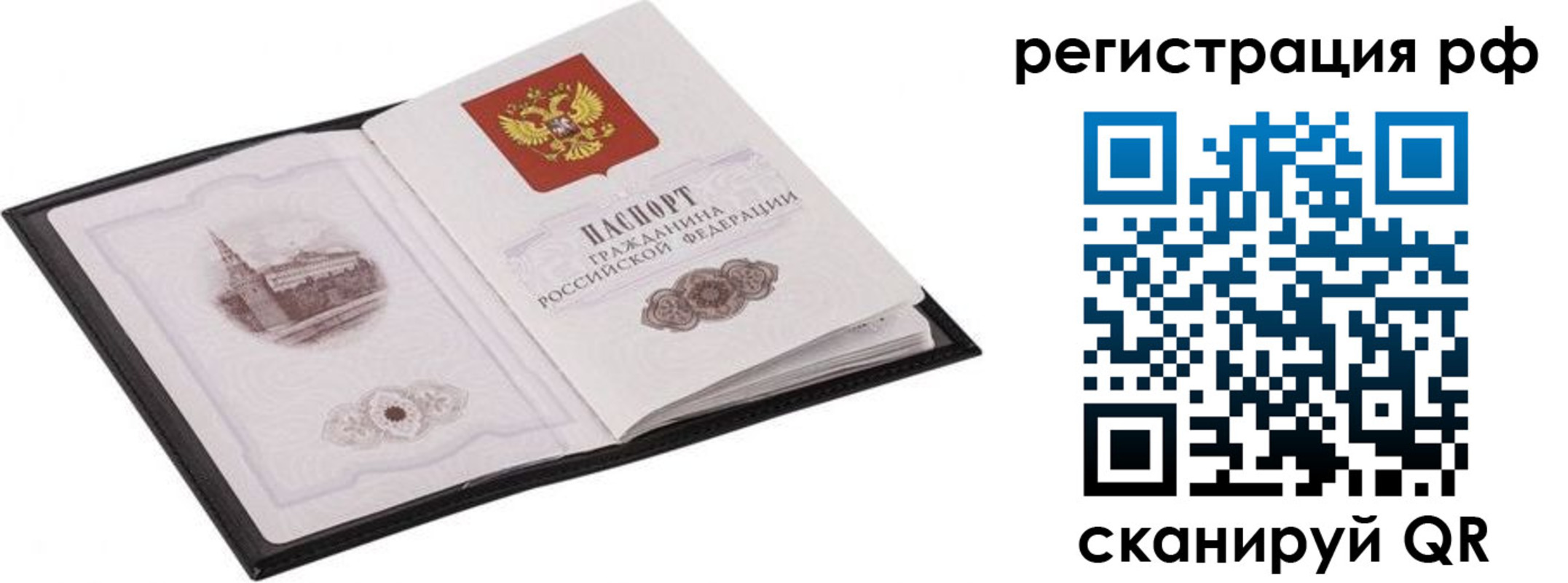 прописка ребенка в Лангепасе