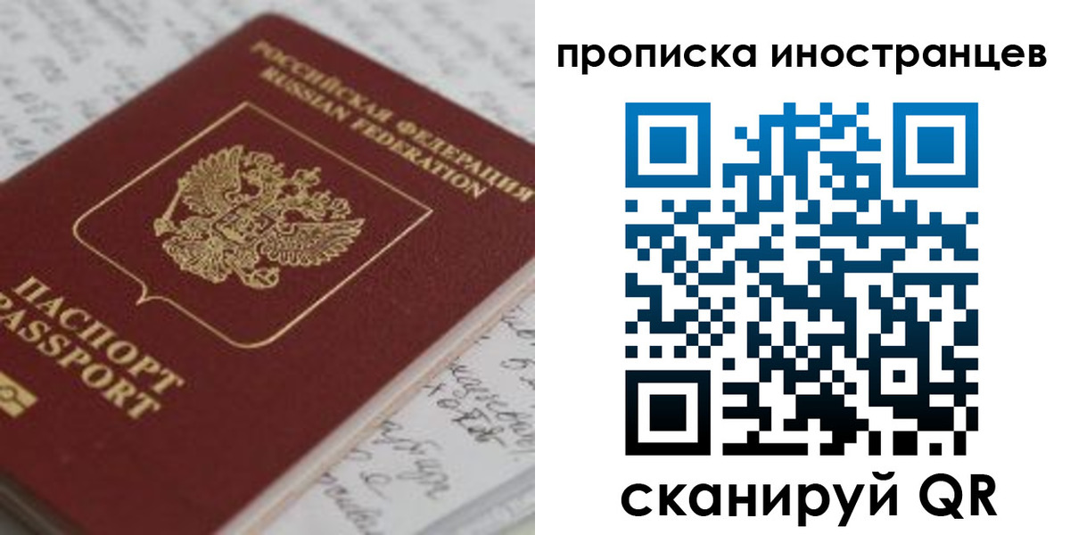 прописка гарантия в Лангепасе