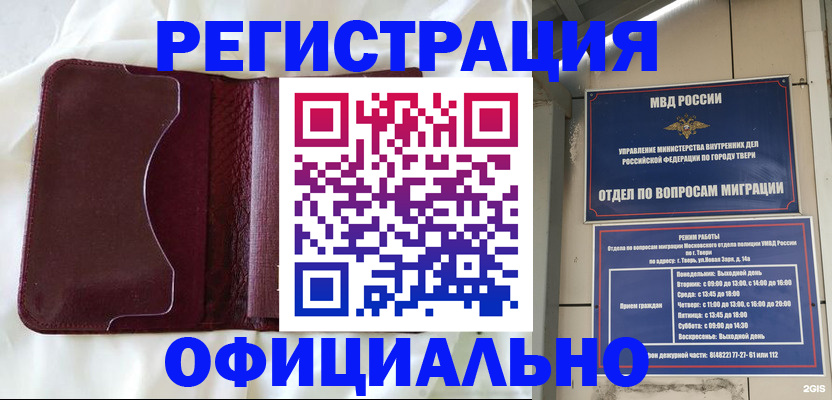 временная регистрация госуслуги в Лангепасе