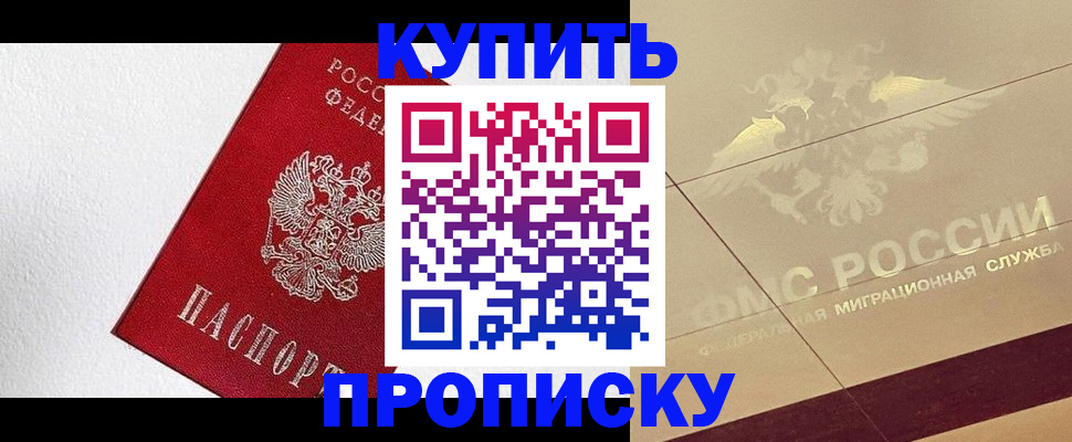 временная регистрация гарантия в Лангепасе