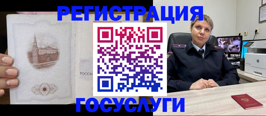 прописка для кредита в Лангепасе