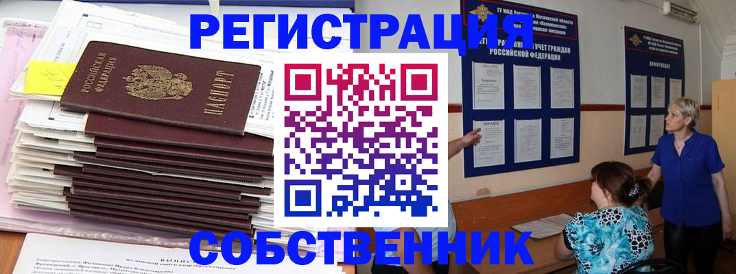 временная регистрация поиск в Лангепасе